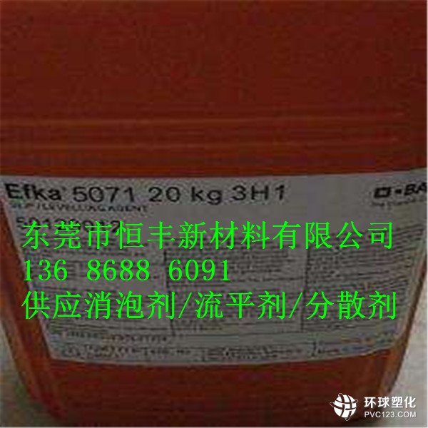 巴斯夫埃夫卡EFKA4310高色素炭黑分散劑吉林