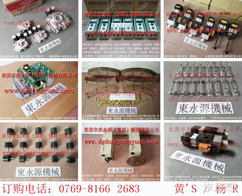 協(xié)易沖床開關(guān)-昭和OLP20過載泵等