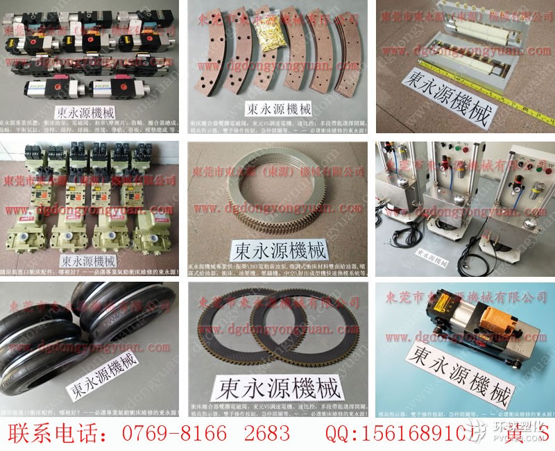 合肥沖床離合器電磁閥，急停按鈕-實拍圖片